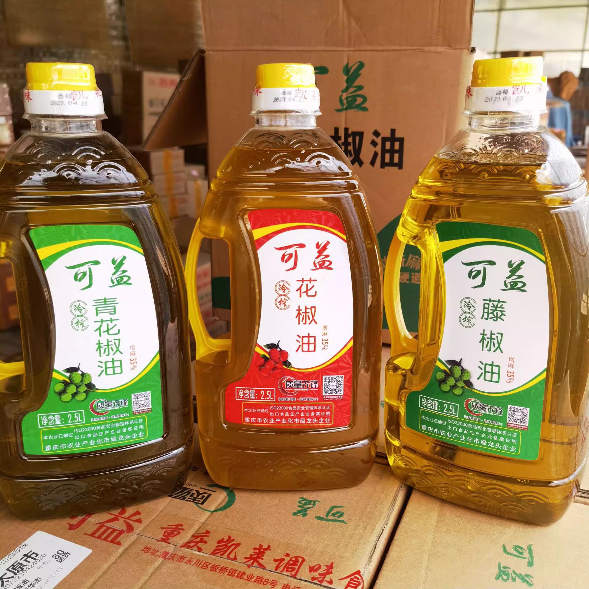 可益青花椒油藤椒油批发商用图片