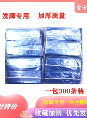 发廊专用一次性理发围布一次性披肩染发烫发焗油专用加厚一次性