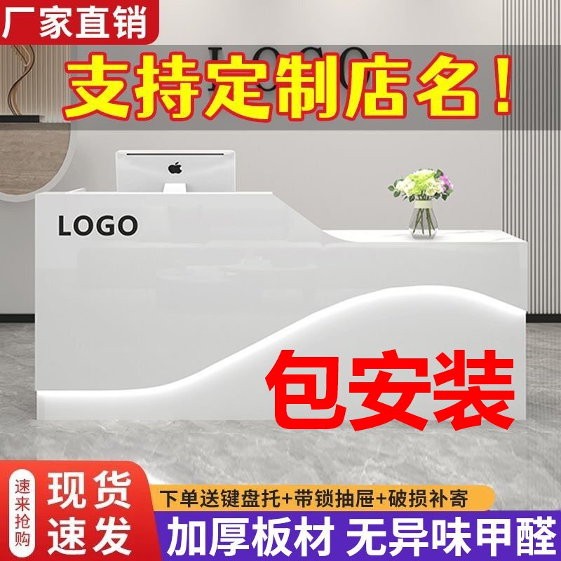 新款弧形服装店美容院前台桌吧台收银台公司接待台简约现代柜台