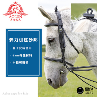 弹力训练低头革沙邦奥伦马具马术用品马匹装备弹力辅助训练低头革