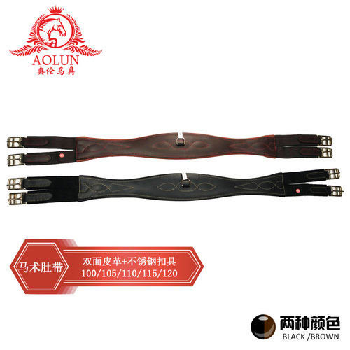 综合障碍鞍肚带 马术肚带 奥伦马具马术用品鞍具配件皮肚带马肚带