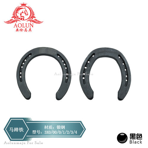 优质马蹄铁障碍训练马蹄铁奥伦马具马术用品马匹装备铁马掌不包邮