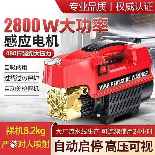 大功率家用高压洗车机清洗机刷车泵洗车神器水枪抢商用220v洗地机 - 封面