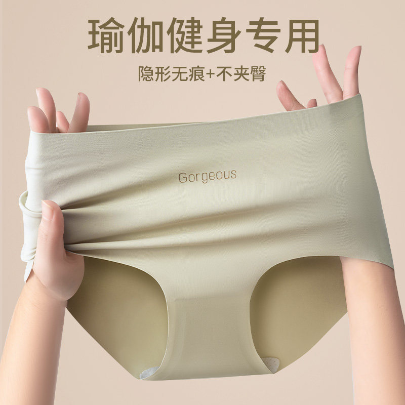 无痕内裤女士中腰冰丝夏季薄款瑜伽健身不夹臀女生运动三角短裤头,女士内衣/男士内衣/家居服,女三角裤,淘宝优惠券,粉丝福利购,淘宝优惠卷