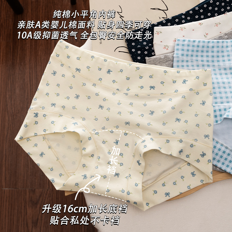 2025新款中腰平角内裤女士纯棉加长抑菌裆透气碎花四角短裤头