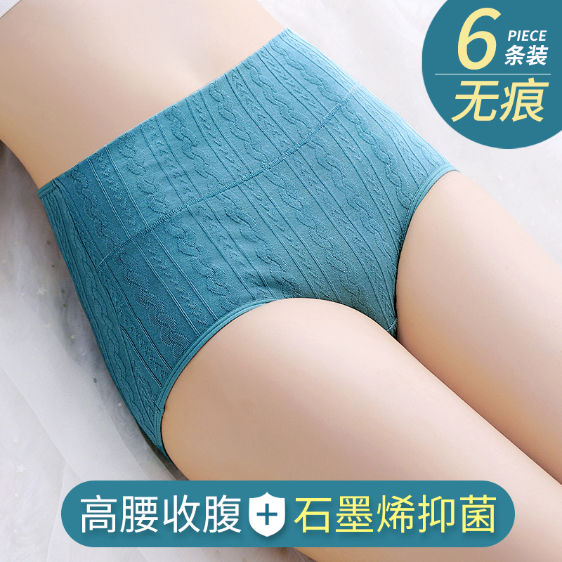 高腰内裤女士纯棉石墨烯抑菌收腹束腰少女风全棉性感透气三角短裤