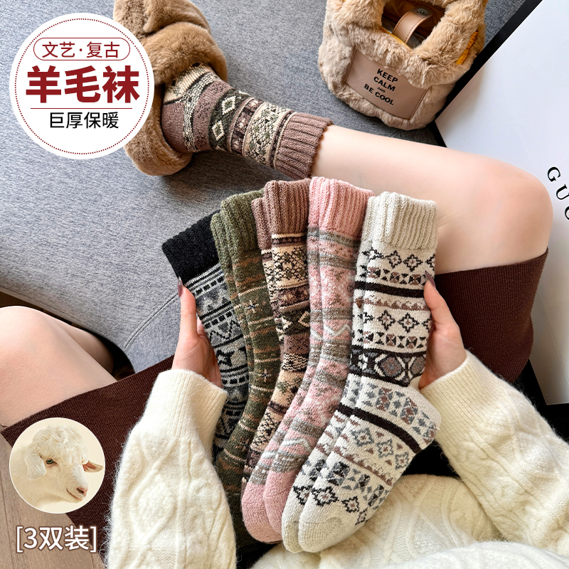 冬天厚袜子女款秋冬羊毛袜2025新款爆款中筒袜超厚保暖长筒袜冬季