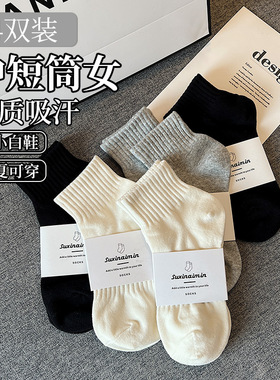 袜子女款春夏季短袜纯棉女款春款2026新款爆款女生女士短筒白色灰