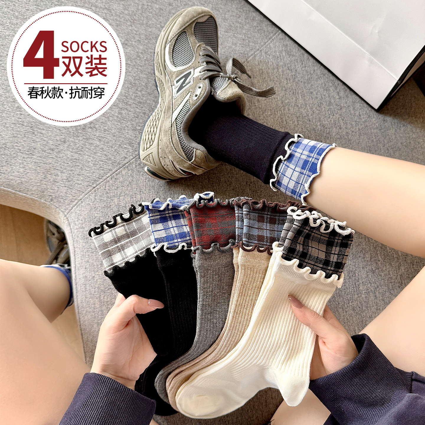 袜子女2025新款爆款格纹双花边袜