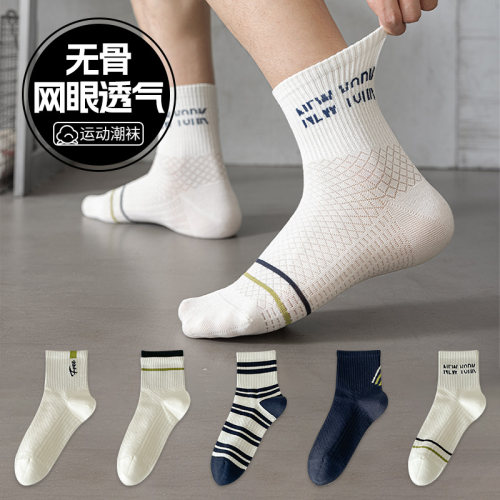 男士袜子夏季薄款纯棉防臭