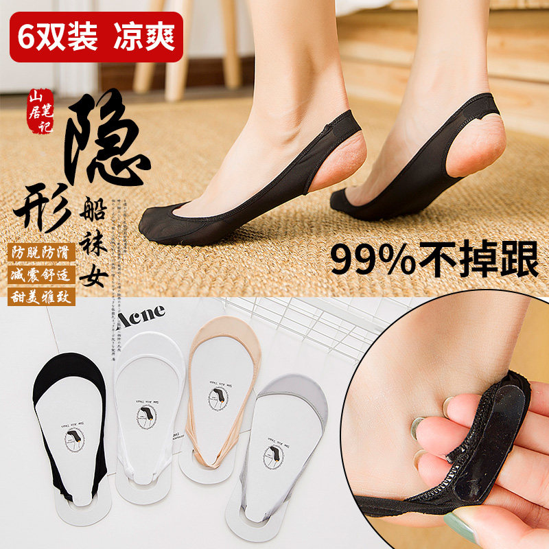 A summer summer Socks Boat socks Shallow mouth the republic of korea camisole Invisible socks non-slip summer Borneol Thin sectionin the Lingerie/Men's underwear/Tracksuit , Sock/Bottoming socks/Stockings/Legs socks  category - from Buy2taobao.com to provide professional Taobao agent buy service
