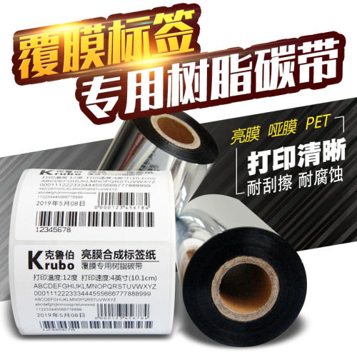 光亮哑银透明合成纸珠宝不干胶