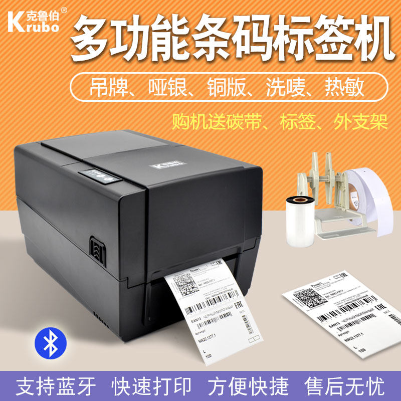 服装水洗唛标专用打印机带切刀衣服干洗店布标缎丝绸带碳带铜版亚银纸贴纸服装吊牌合格证热转印条码纸标签机