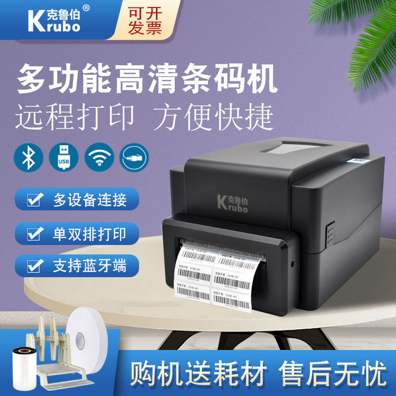 服饰水洗唛干洗店带自动切刀打印机吊牌合格证缎带布标仓库物流固定资产不干胶贴纸碳带条码标签热转印打印机