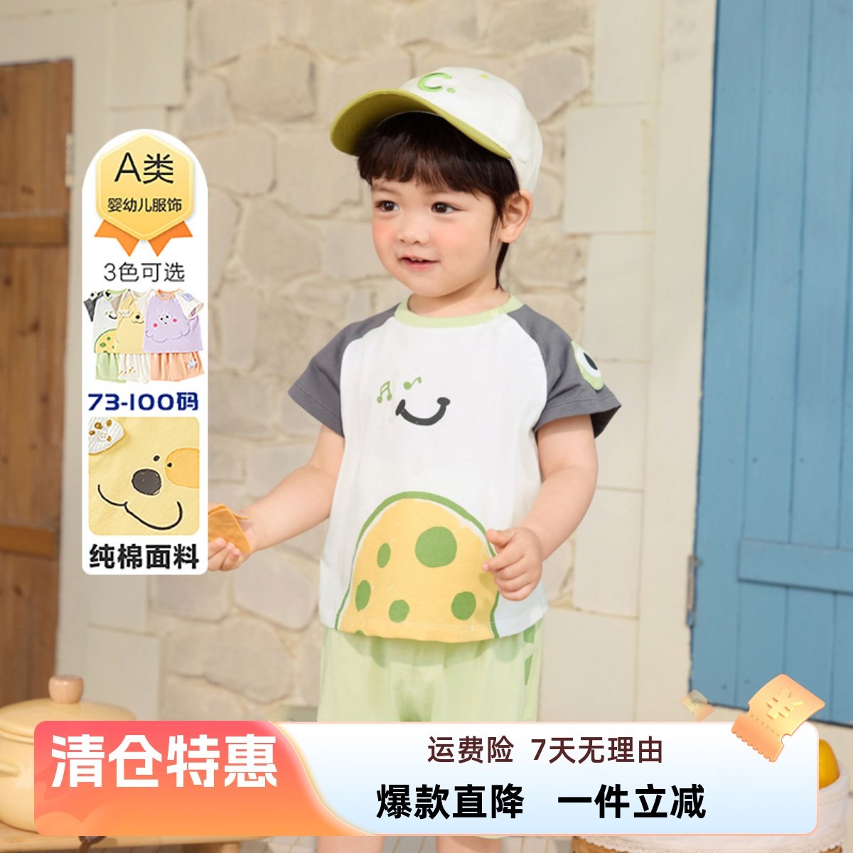 品牌宝宝套装夏季薄款2025新款儿童两件套男女童婴儿宽松短裤短袖,童装/婴儿装/亲子装,套装,淘宝优惠券,粉丝福利购,淘宝优惠卷