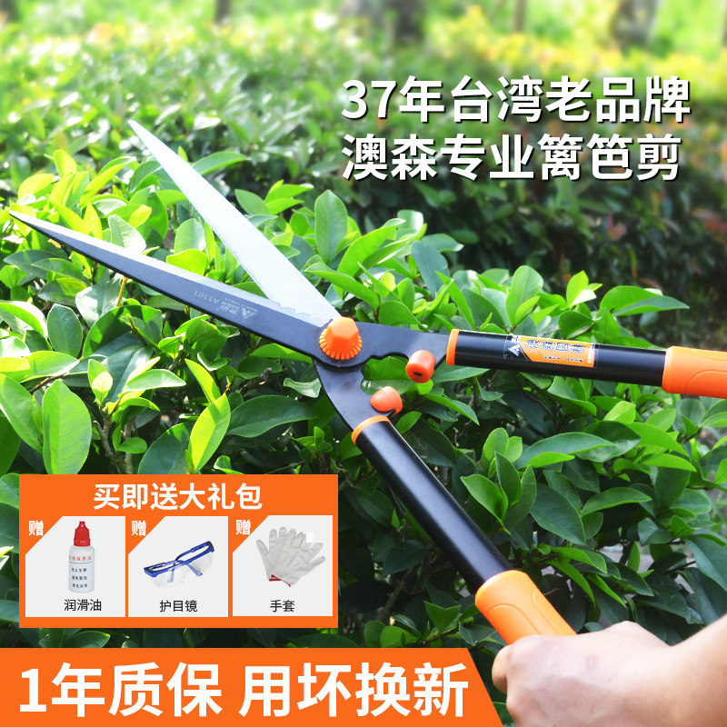 台湾修枝剪绿篱剪园艺篱笆剪花草树枝剪草坪果树粗枝园林剪刀工具_虎窝淘