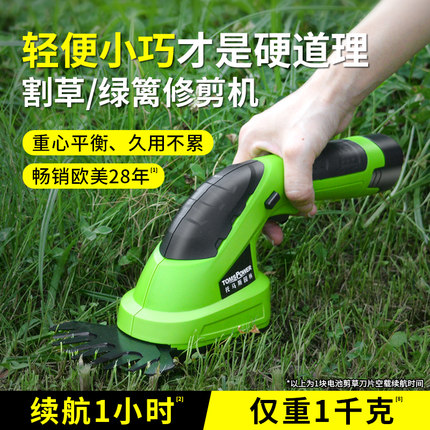家用小型割草机锂电剪草机神器电动除草绿篱锄草草坪修剪机打草机