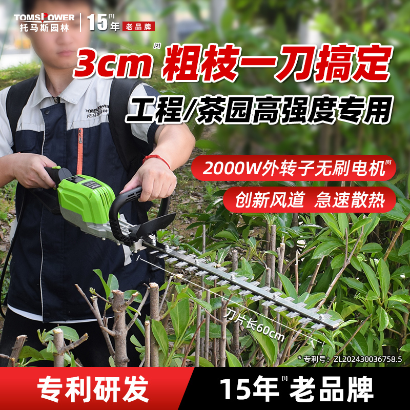 托马斯2000W大功率粗枝修剪机