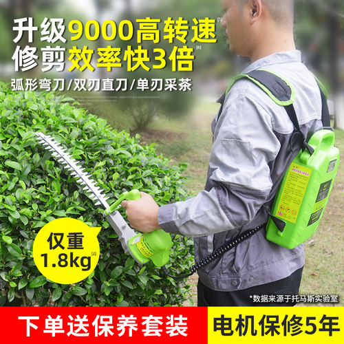 托马斯无刷锂电小型单手绿篱机