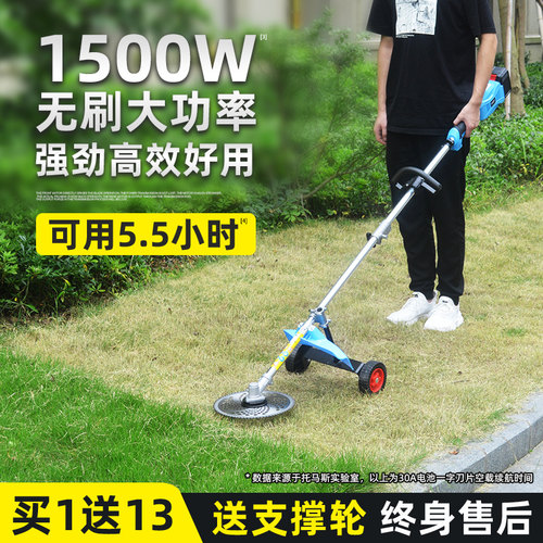 托马斯充电式无刷割草机小型家用