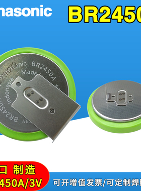 松下BR2450A电池3V耐高低温CR2450HR人机界面触摸屏电子FX3U-32BL