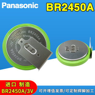 松下BR2450A电池3V耐高低温CR2450HR人机界面触摸屏电子FX3U-32BL