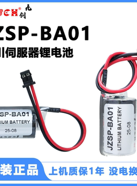 质保1年九创JZSP-BA01系统 适用安川PLC伺服驱动器ER3V锂电池3.6V