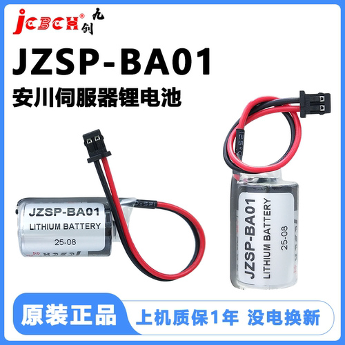 质保1年JZSP-BA01安川伺服驱动器