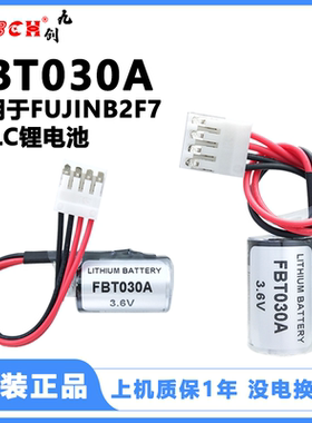 质保1年九创FBT030A适用富士NB2 F70S时钟RTC编程控制器Fuji