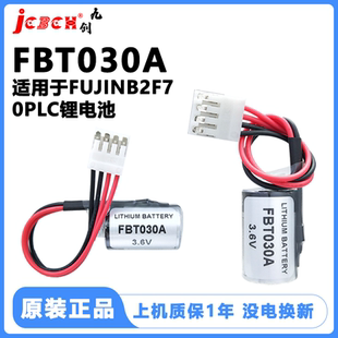 质保1年九创FBT030A适用富士NB2 F70S时钟RTC编程控制器Fuji