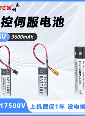 质保1年九创ER17500V爱普生机器人安川机械臂3.6V锂电池注塑机