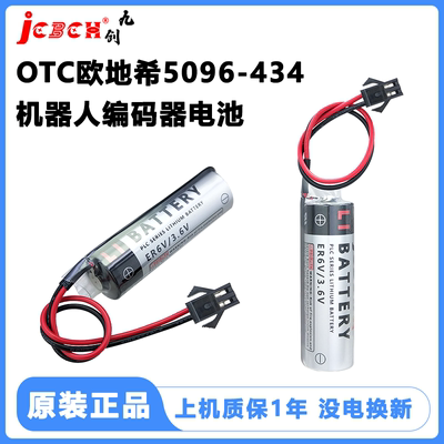 质保1年ER6C焊接机器人专用电池