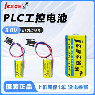 质保1年九创ER17330V锂电池3.6V工控伺服驱动器系统A6BAT MRBAT