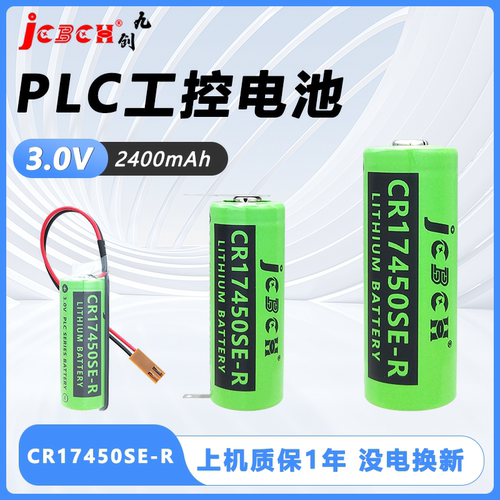 质保一年CR17450SE-R锂电池3V