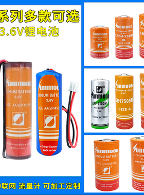 智能水表3.6V锂电池ER14505M/18505M/14250/26500/34615/CR17450M