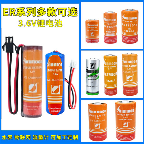 瀚兴日月智能预付费IC水表锂电池