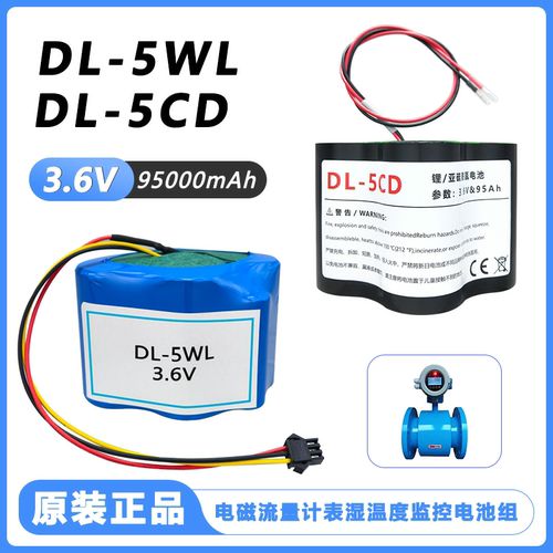 流量计电池组DL-5WL5CD表头