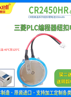 FX3U-32BL CR2450HR 3V触摸屏人机界面三菱GT11-50BAT三菱PLC电池