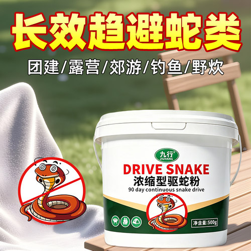 雄黄驱蛇粉强力长效硫磺户外露营钓鱼家用用品庭院防雨水防蛇防虫