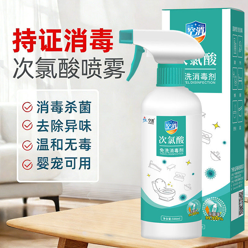 兔子宠物专用消毒液次氯酸除臭杀菌豚鼠荷兰猪龙猫窝消毒预防病毒,洗护清洁剂/卫生巾/纸/香薰,消毒液,淘宝优惠券,粉丝福利购,淘宝优惠卷