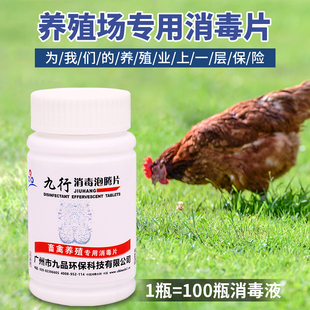 羊圈牛圈消毒液养殖场专用羊场牛场戊二醛聚维酮碘百毒杀羊舍牛舍