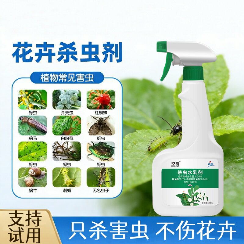 蜜治虫除杀治油虫药蚜虫腻虫专用打菜虫药杀虫剂灭月季花蜜虫药剂