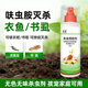 书虱衣鱼杀虫剂呋虫胺家用室内除潮虫药驱除臭虫喷雾剂衣柜书柜用