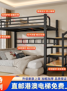 板式步梯简约铁艺床高架床单上层小户型上床下空儿童阁楼床可定制