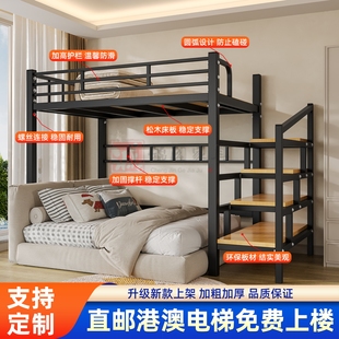 板式步梯简约铁艺床高架床单上层小户型上床下空儿童阁楼床可定制