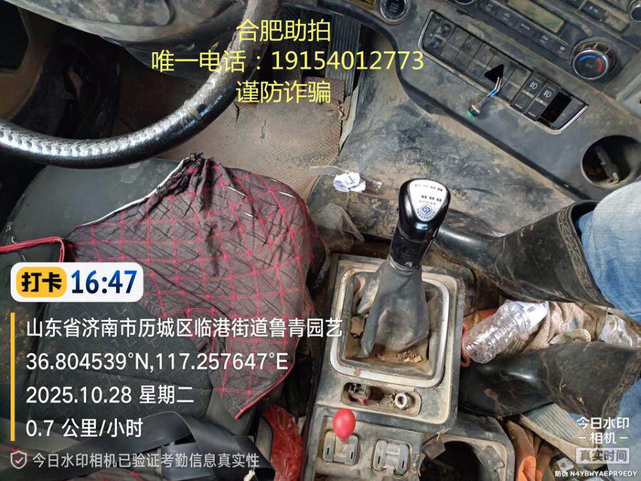 4月22日济南市江淮牌鲁CN3855重型半挂牵引车(不含车牌）网络拍卖公告