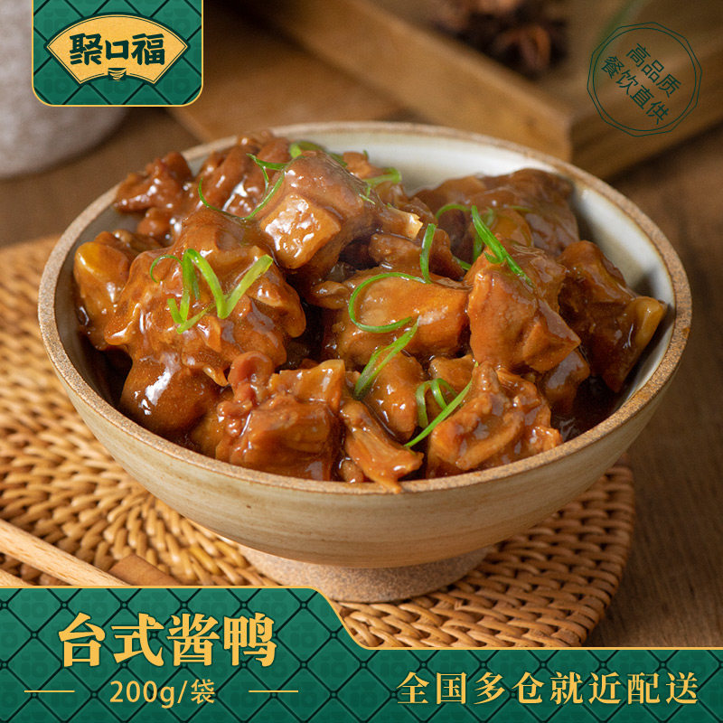 Delicious food retort pouch Desktop Duck Freezing Fast food Food package 200g convenient Partially Prepared Products Dishes Rice bowlin the Aquatic meat/Fresh fruits and vegetables/Cooked , Semi-finished dish, Semi finished meat category - from Buy2taobao.com to provide professional Taobao agent buy service