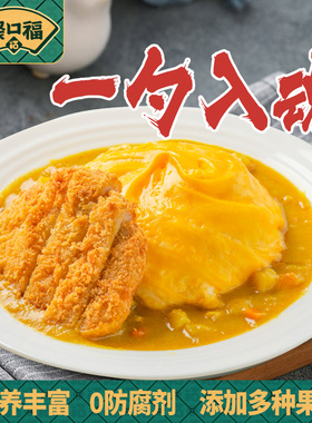 聚口福果蔬咖喱酱黄咖喱饭家用商用蛋包饭滑蛋饭泰式日式咖喱膏