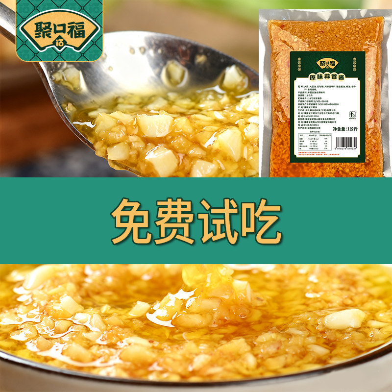 聚口福冷冻蒜蓉酱烤生蚝烤茄子