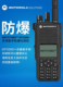 GP338D XiRP3688 C1200 摩托罗拉对讲机GP328D DP4400E DP4801E